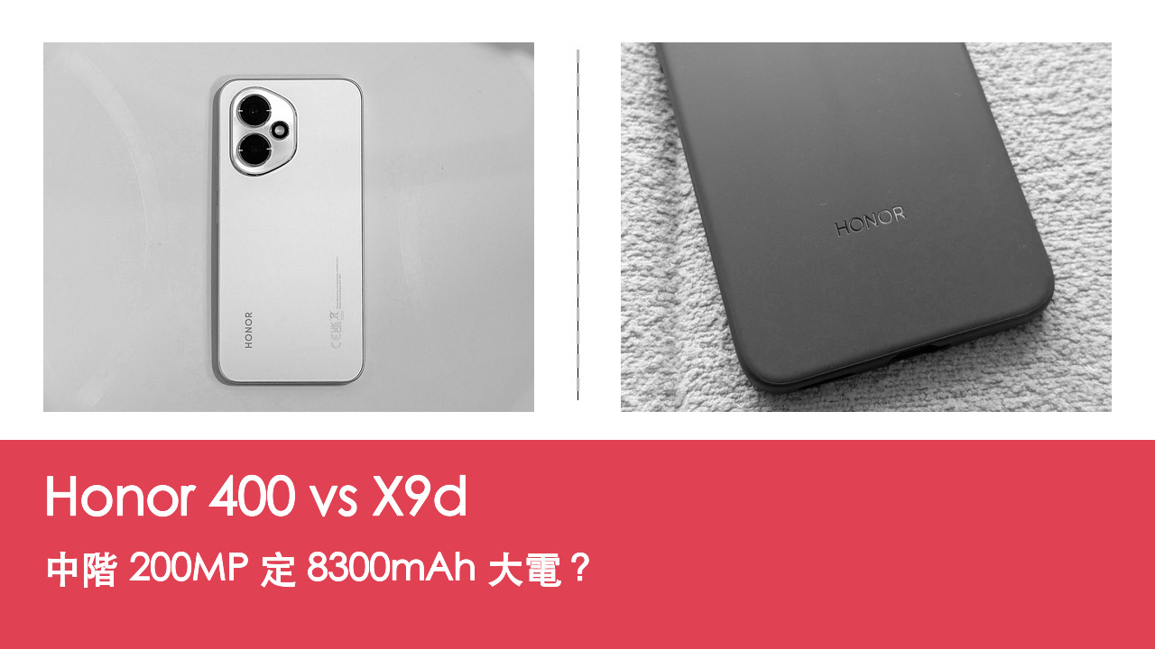 Honor 400 vs X9d 對比
