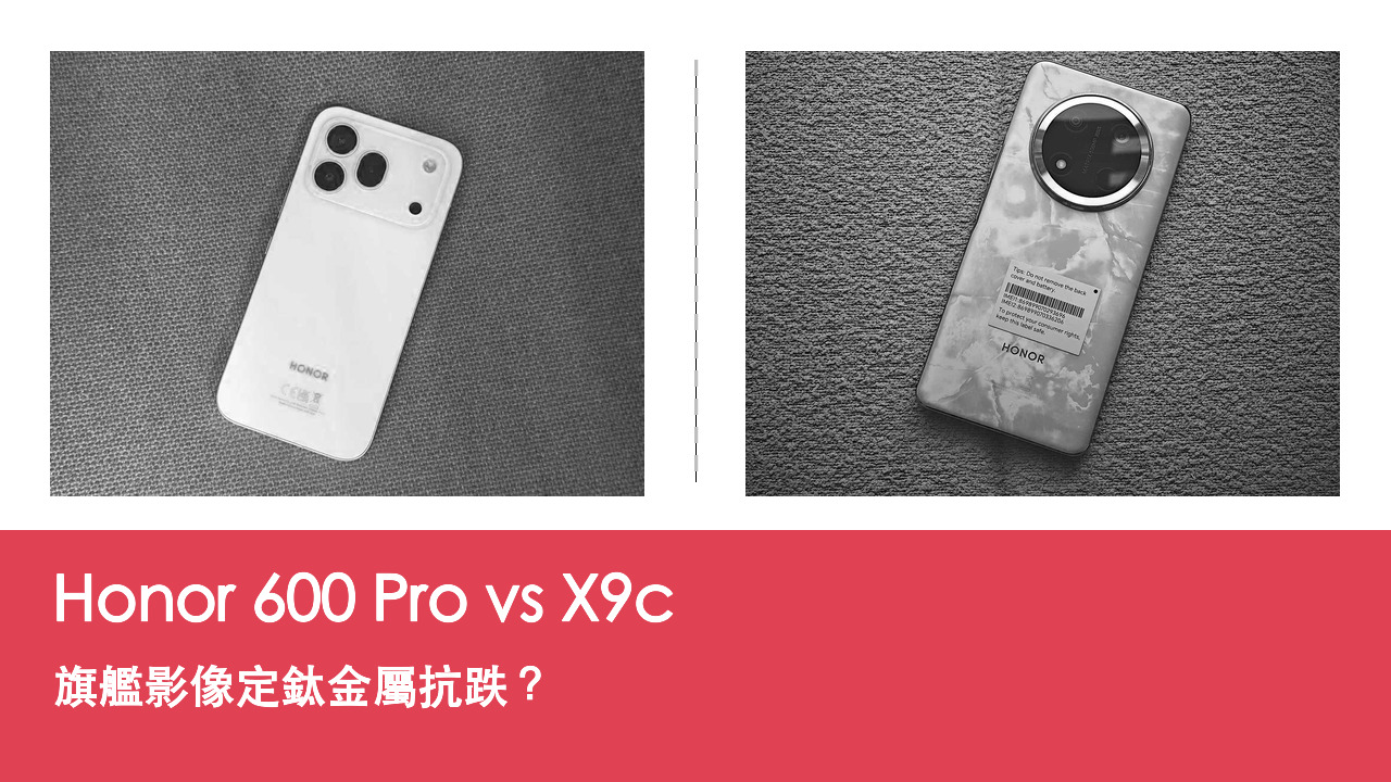 Honor 600 Pro vs X9c 對比