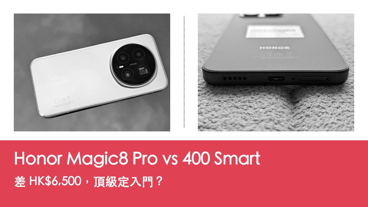 Honor Magic8 Pro vs 400 Smart 對比