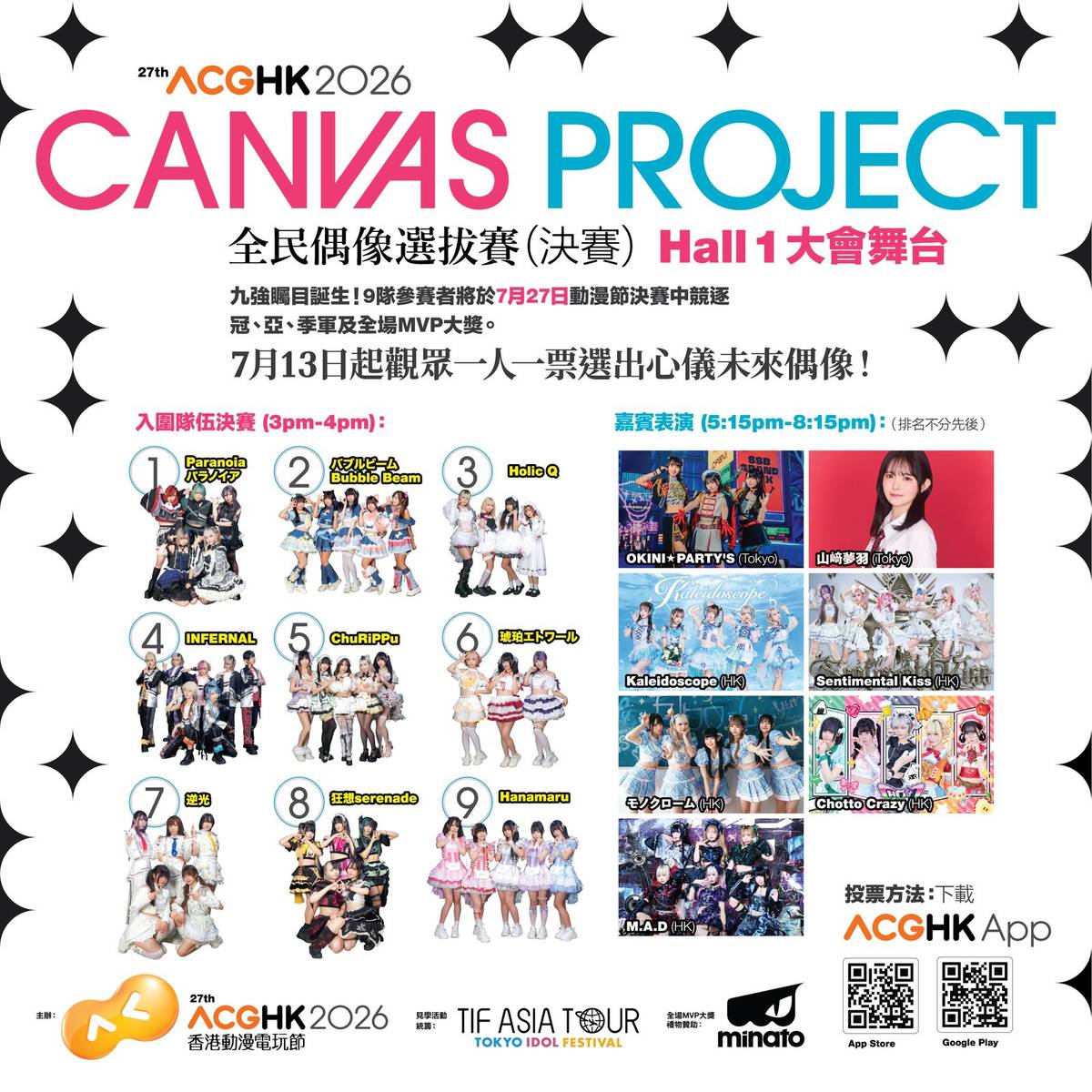 ACGHK 2026 Canvas Project 全民偶像選拔賽決賽
