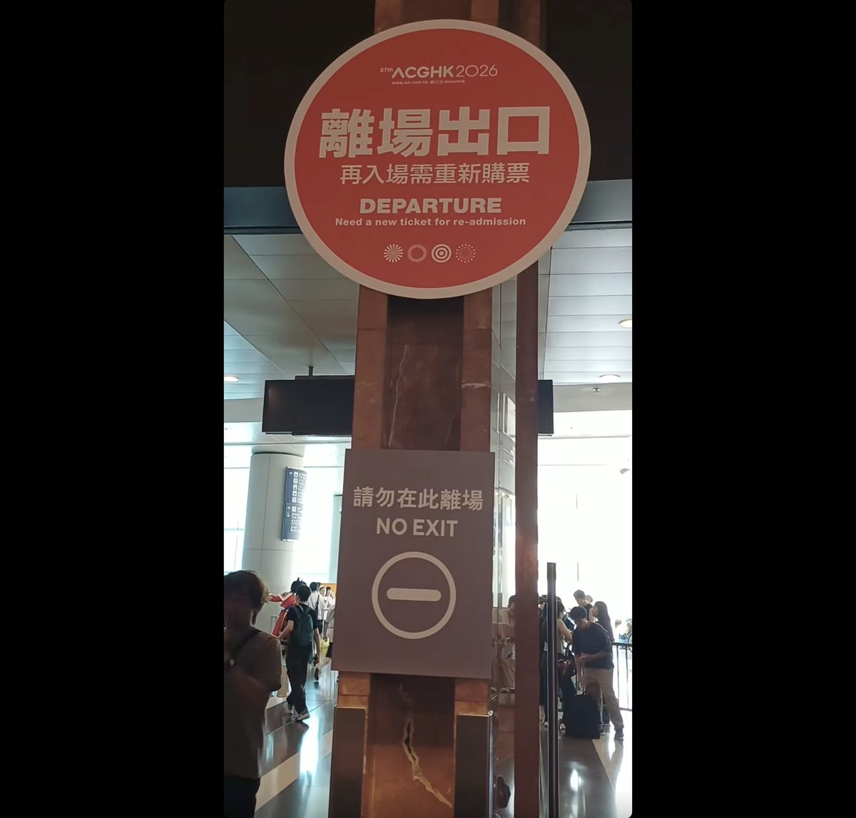 同一條柱上面寫「離場出口 DEPARTURE」,下面又寫「請勿在此離場 NO EXIT」,到底係咪出口?