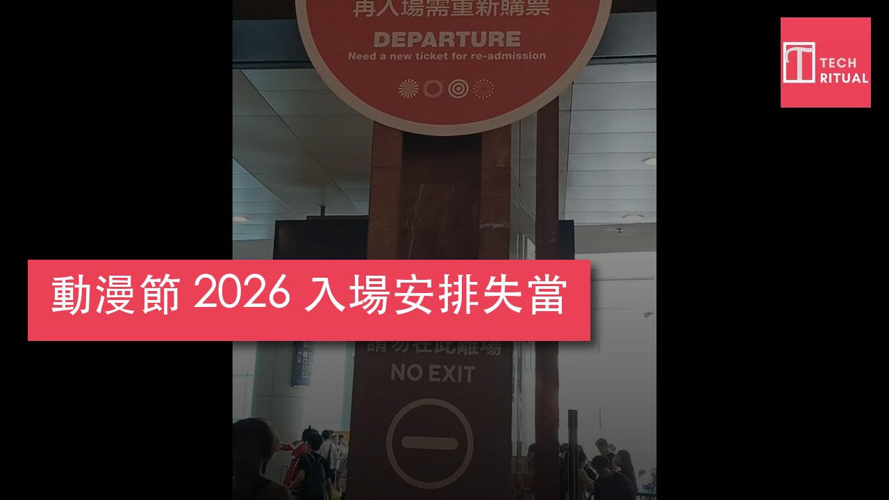 動漫節 2026