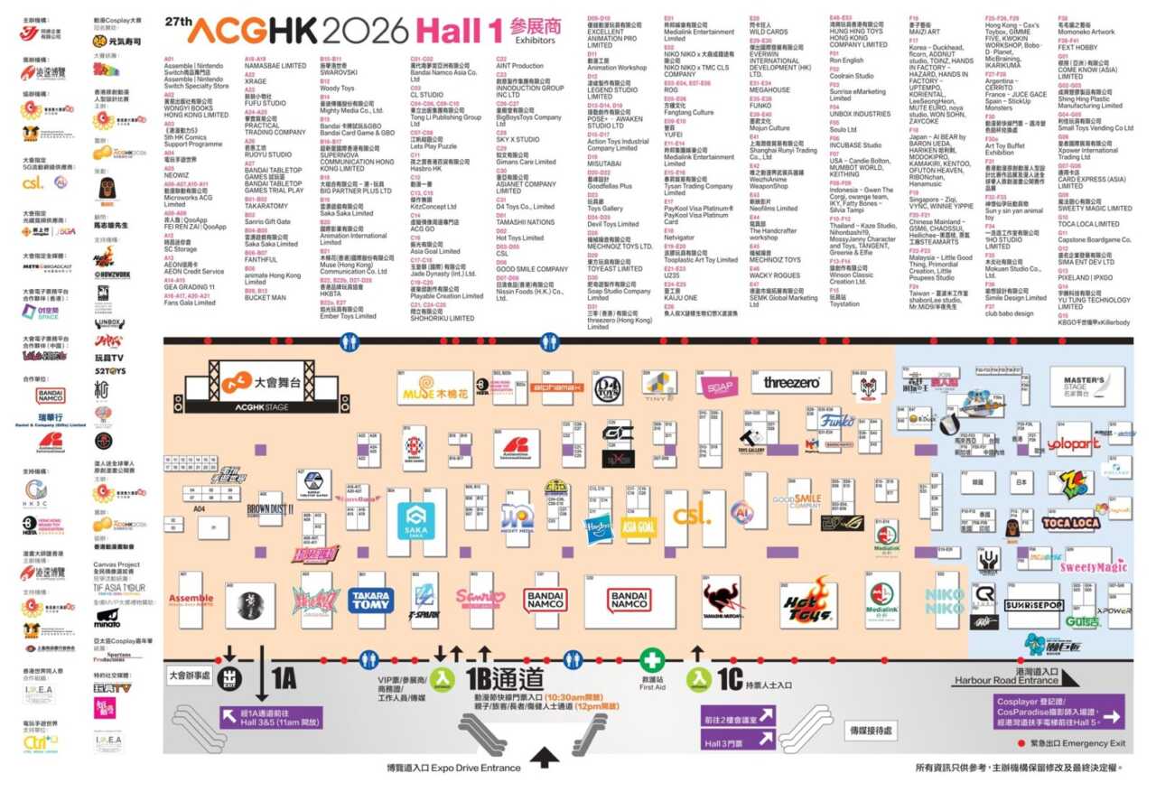 ACGHK 2026 Hall 1 場館平面圖