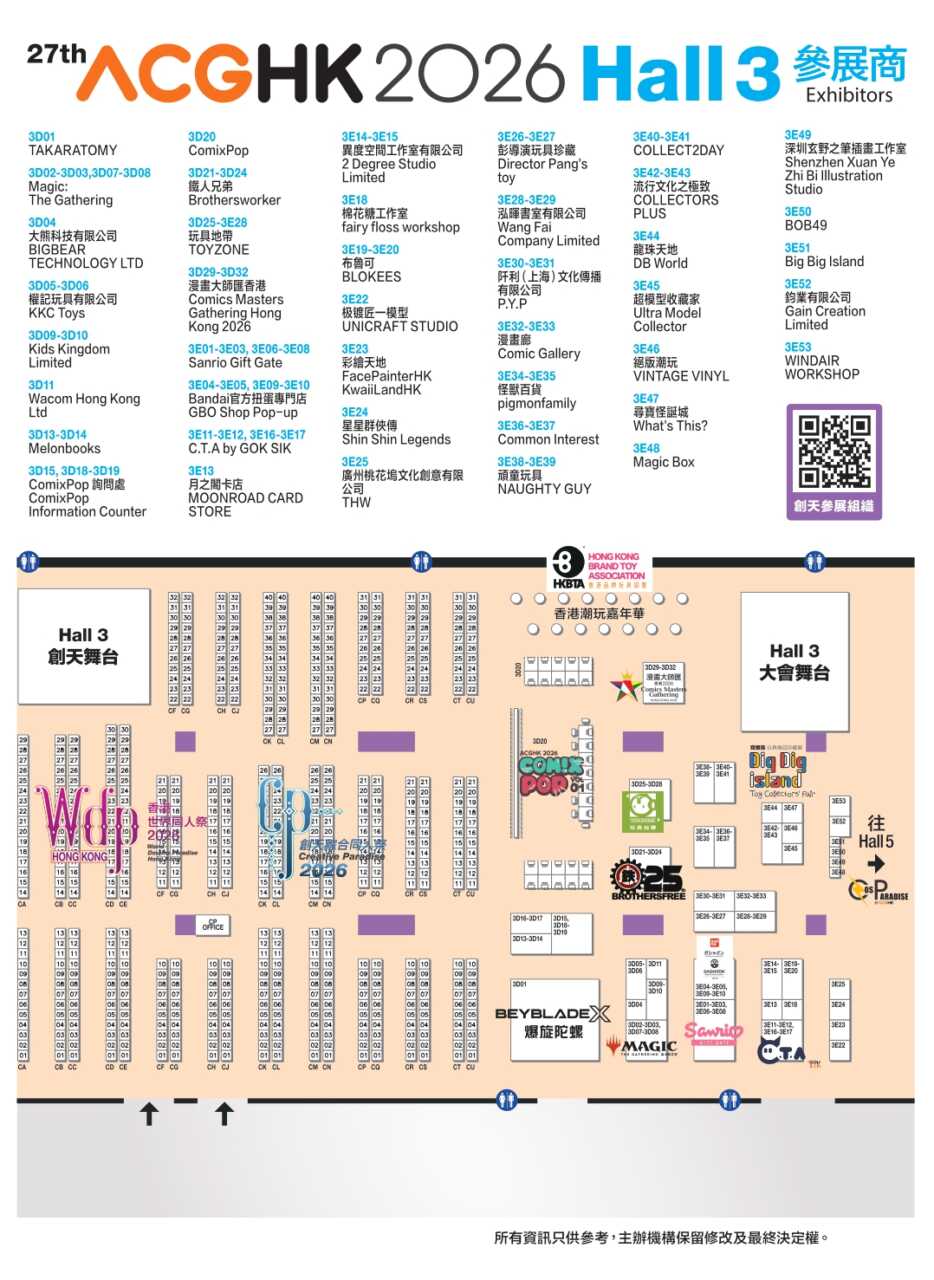 ACGHK 2026 Hall 3 場館平面圖