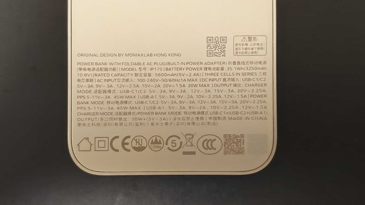 MOMAX 1-Pac Pass Pro+ - 底面のラベル:型番 IP175、35.1Wh(3,250mAh/10.8V)、定格 5,600mAh、45W 出力、MOMAXLAB HK デザイン