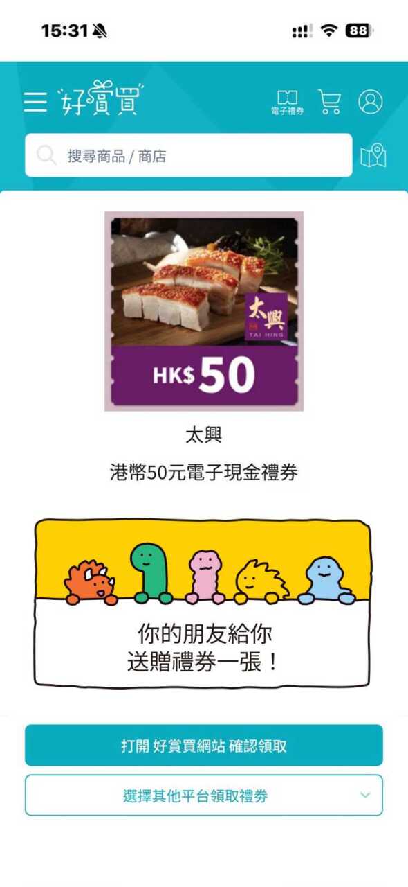 好賞買 App 內 JOGUMAN 主題的禮券轉贈畫面