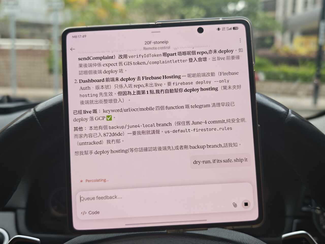內屏開住 Claude Code 遠端操作,7.95 吋打字睇 log 夠位