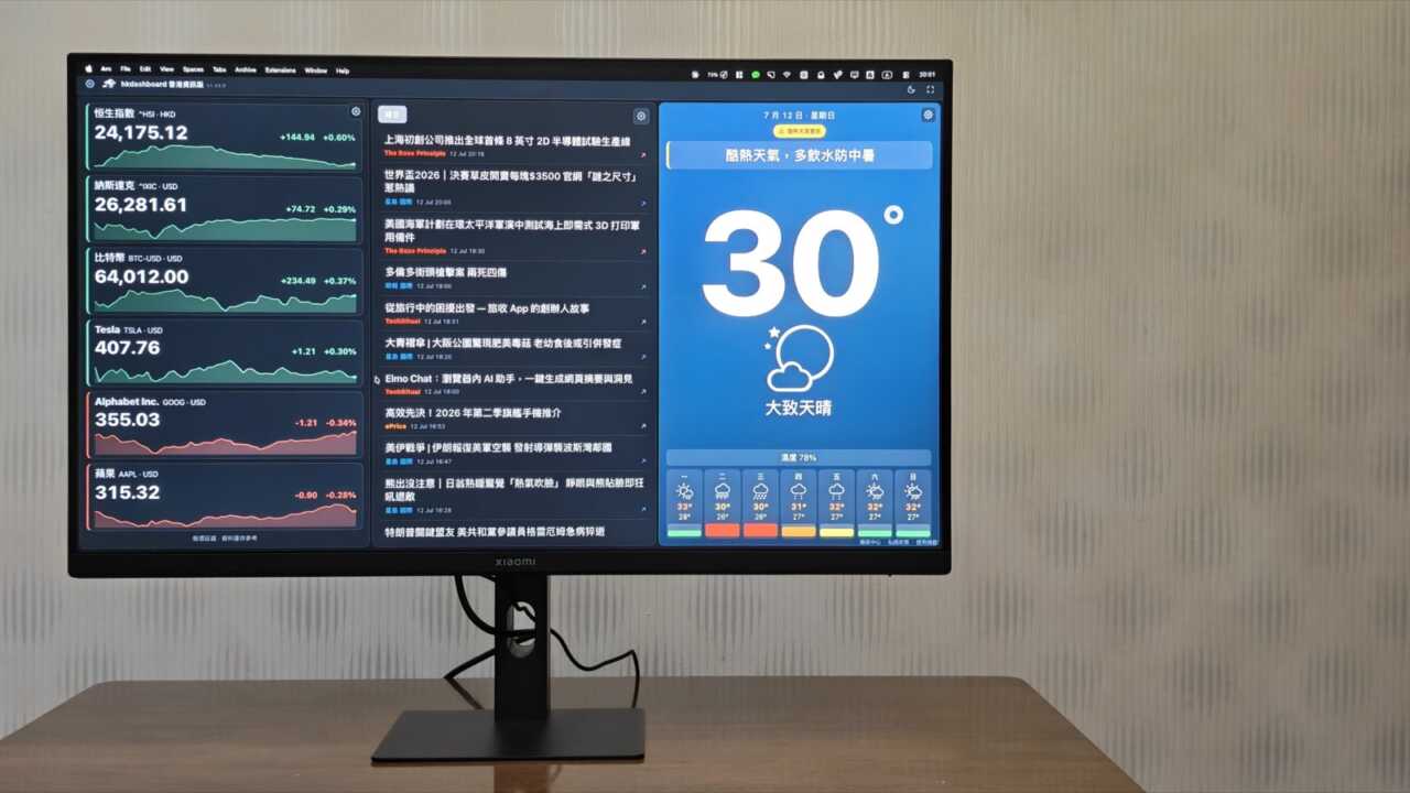 小米 Xiaomi Monitor A27i 2026 - 做資訊看板用:一版過睇晒股價走勢、新聞同天氣