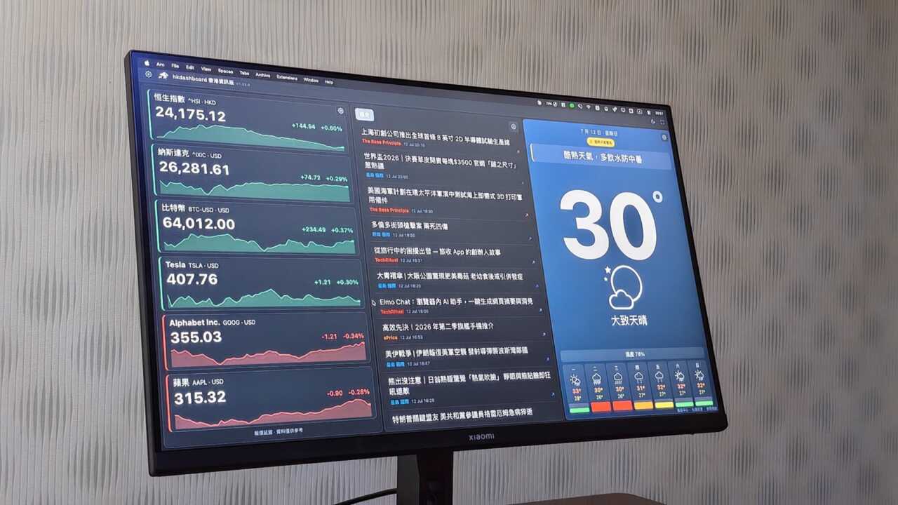 小米 Xiaomi Monitor A27i 2026 - 放喺枱角長開,24W 額定功率長時間著機亦唔肉痛