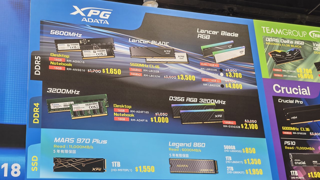 ADATA XPGメモリとSSDコンピューターフェスティバル特別価格