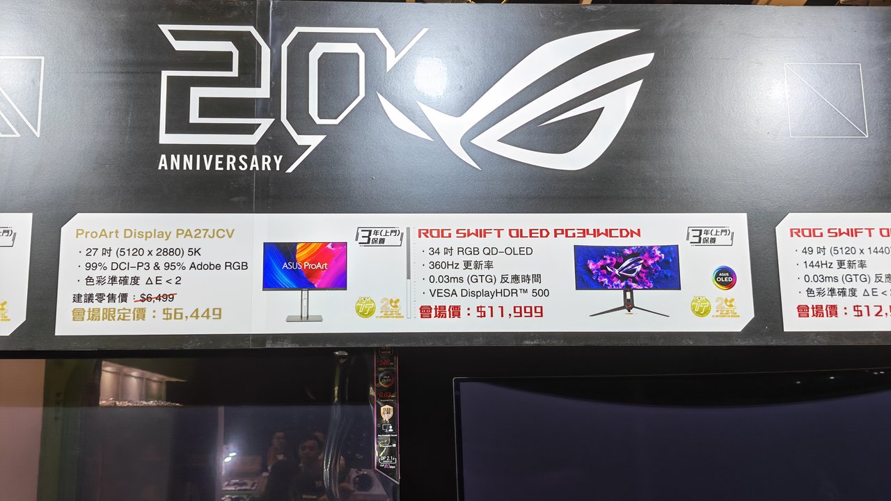 ASUS ROG 20周年電腦節優惠展板,ROG Swift OLED PG34WCDN同ProArt PA27JCV