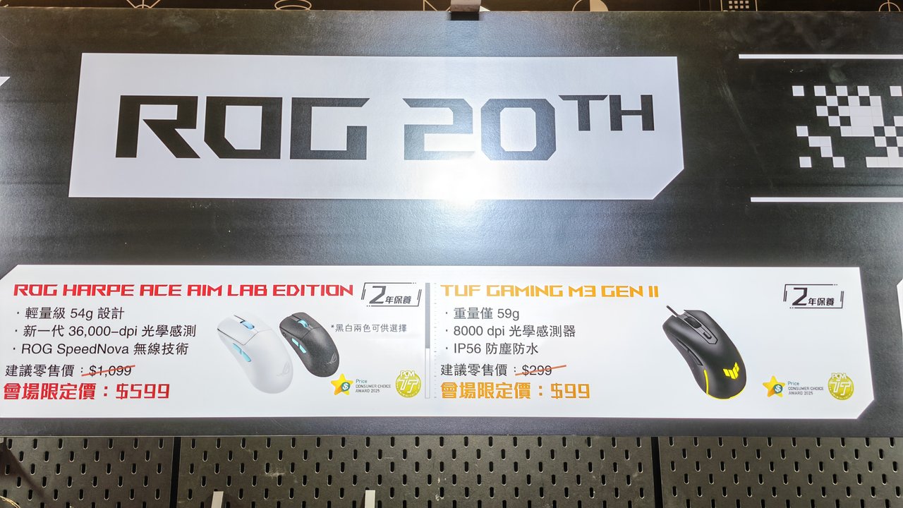 ASUS ROG Harpe Ace Aim Lab同TUF Gaming M3 Gen II滑鼠優惠