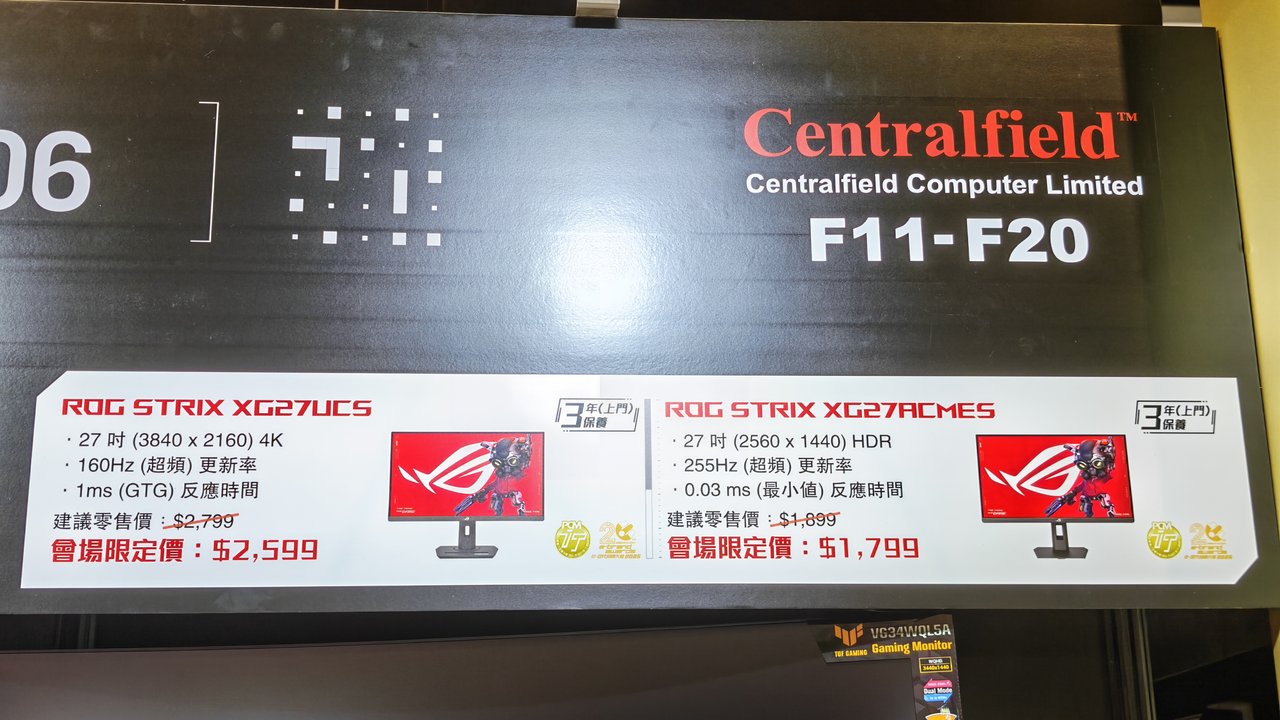 ASUS ROG Strix XG27UCS同XG27ACMES顯示器優惠