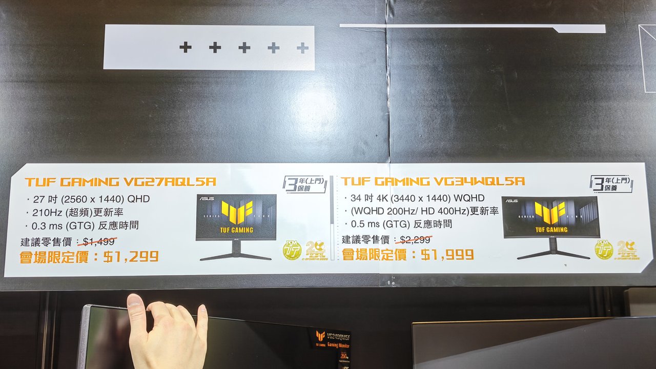 ASUS TUF Gaming VG27AQL5A同VG34WQL5A顯示器優惠