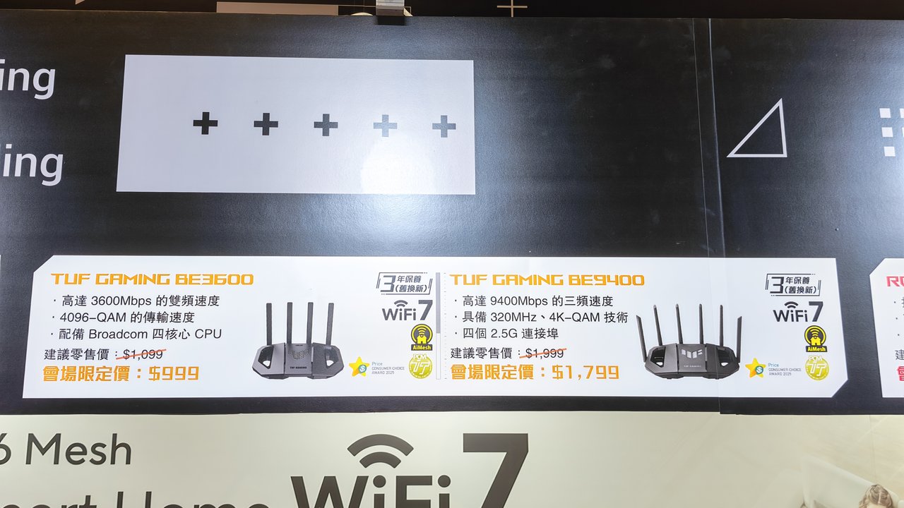ASUS TUF Gaming BE3600同BE9400路由器電腦節優惠