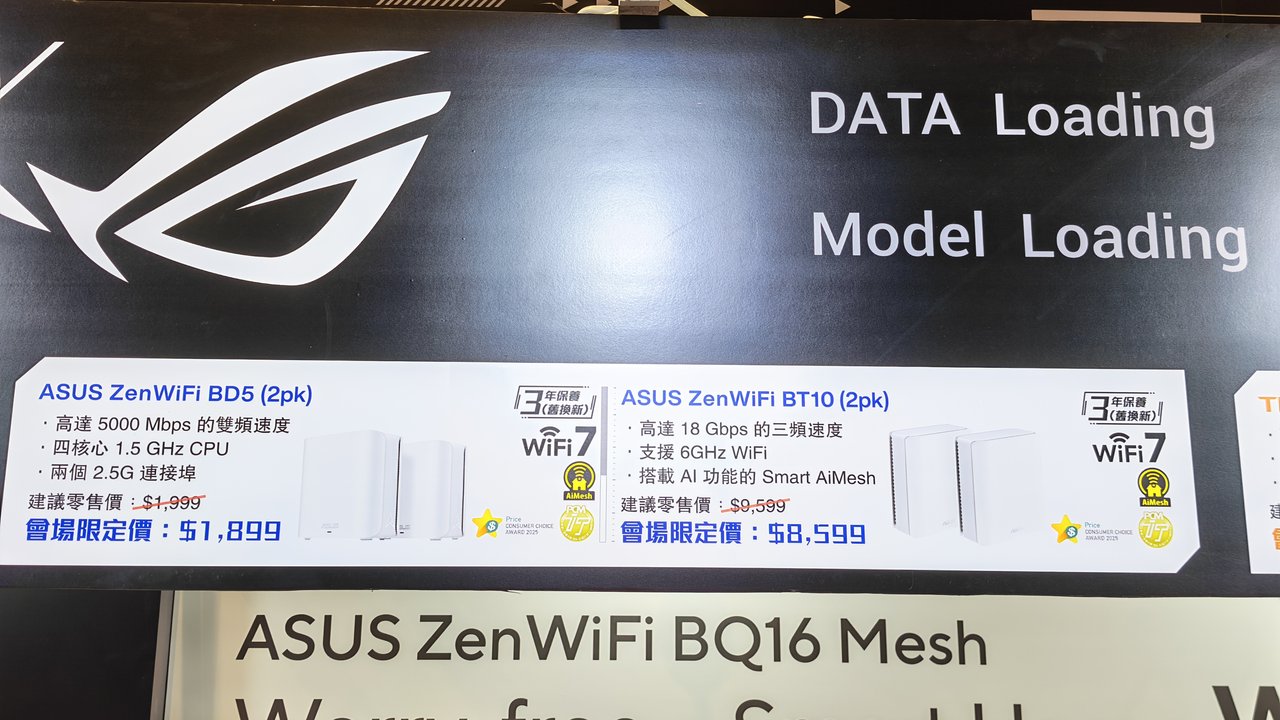 ASUS ZenWiFi BD5同BT10 Mesh路由器優惠