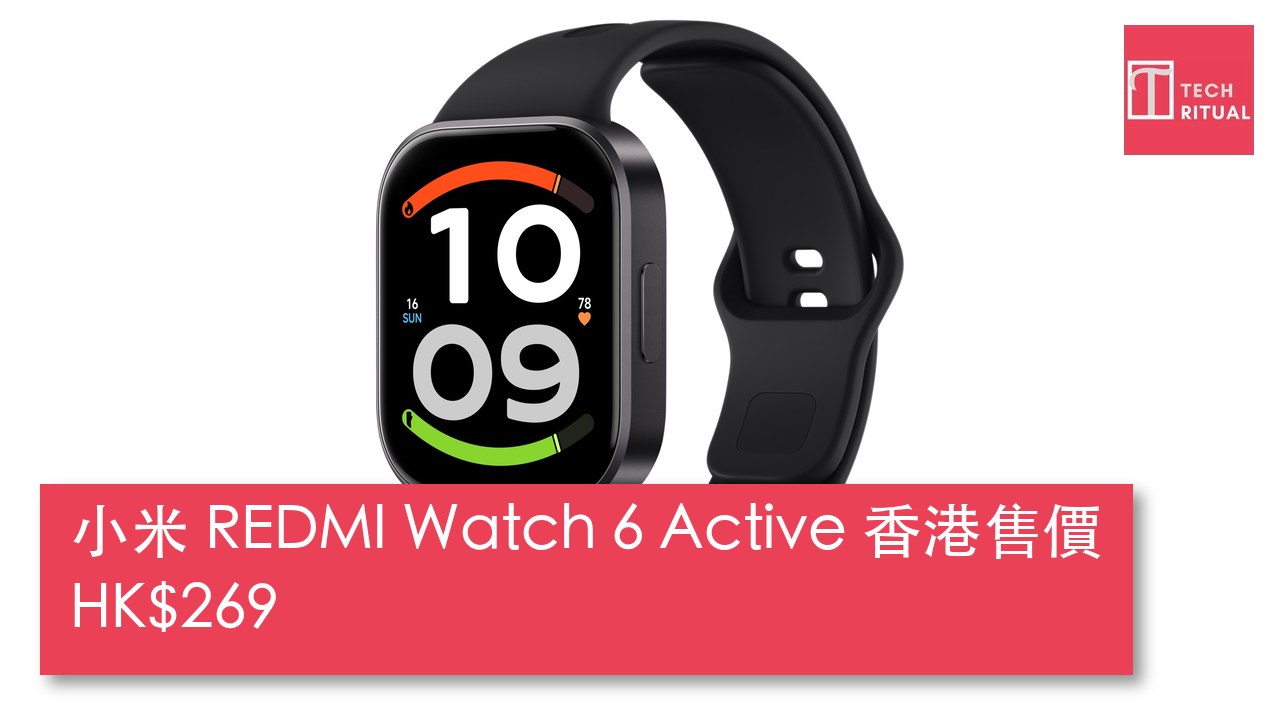 小米 REDMI Watch 6 Active 香港今日開賣:1.85 吋 AMOLED、18 日續航,售價 HK$269