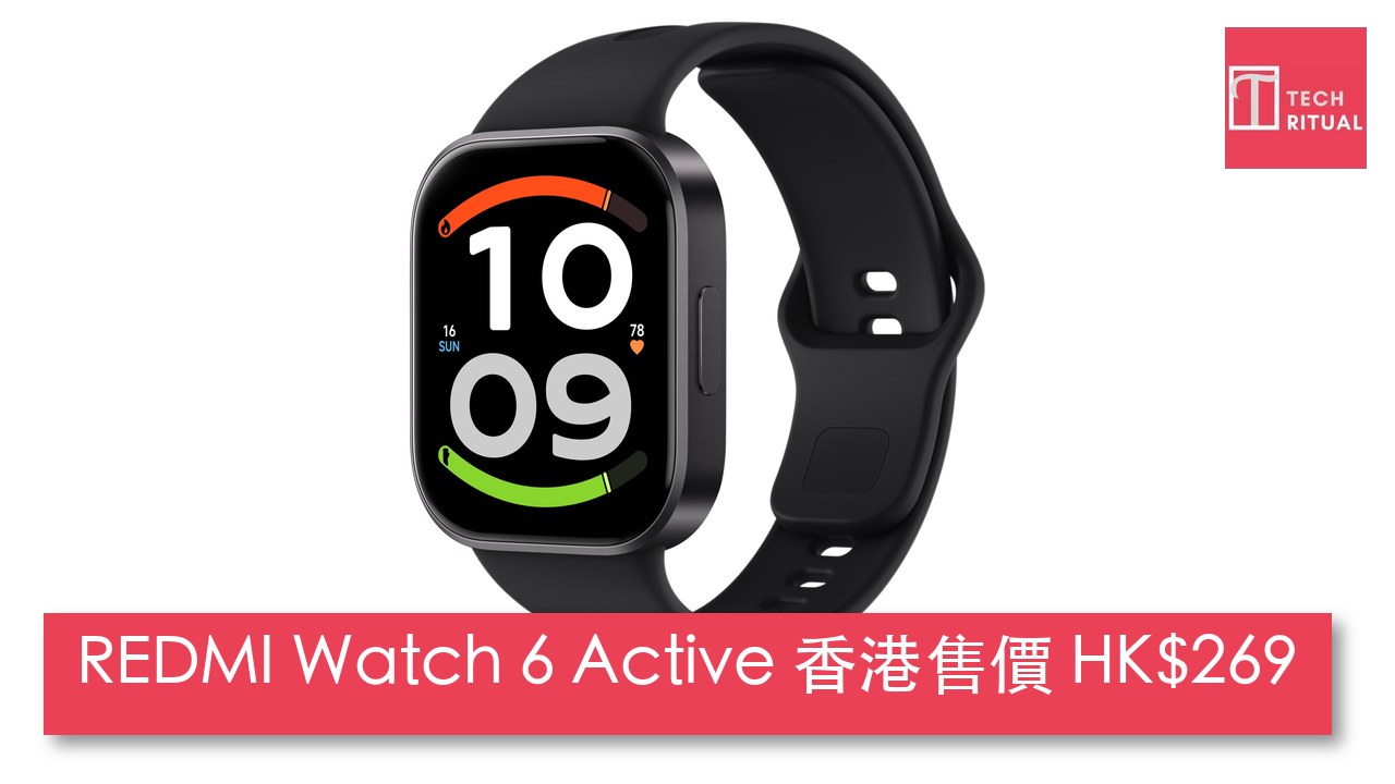 REDMI Watch 6 Active 香港今日開賣:1.85 吋 AMOLED、18 日續航,售價 HK$269