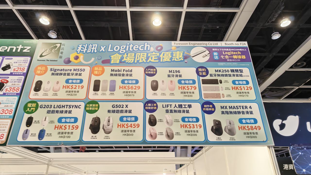 科訊 x Logitech 會場限定優惠 滑鼠及鍵盤滑鼠組價目近攝,攤位編號 F24