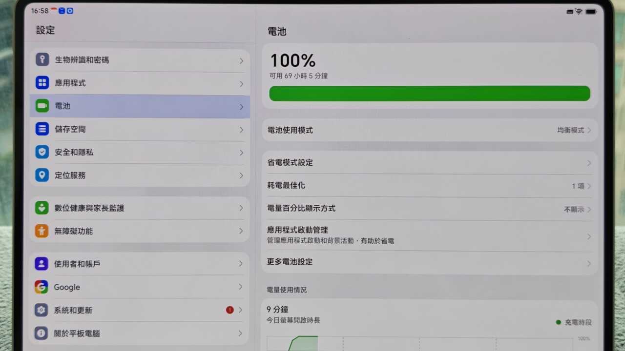 HONOR MagicPad 4 - 設定バッテリー画面：100%、バランスモード、推定使用時間69時間5分