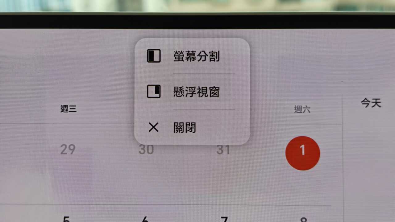 HONOR MagicPad 4 - 画面分割／浮動ウィンドウのマルチタスクメニュー（MagicOS PCモード）
