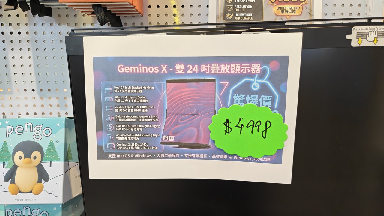 HYPER Geminos X デュアル24インチスタッキングモニターのポスター 香港コンピュータ通信祭2026