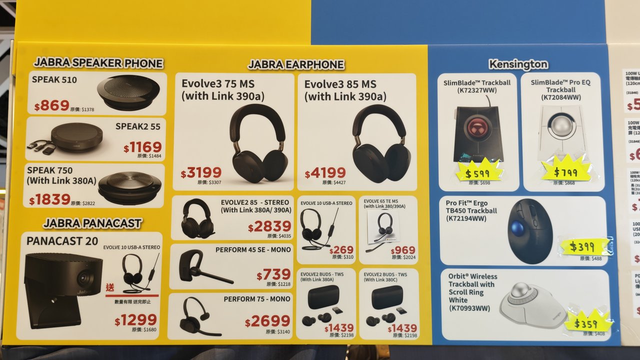 JabraおよびKensington製品のコンピュータ祭特別価格ボードのクローズアップ