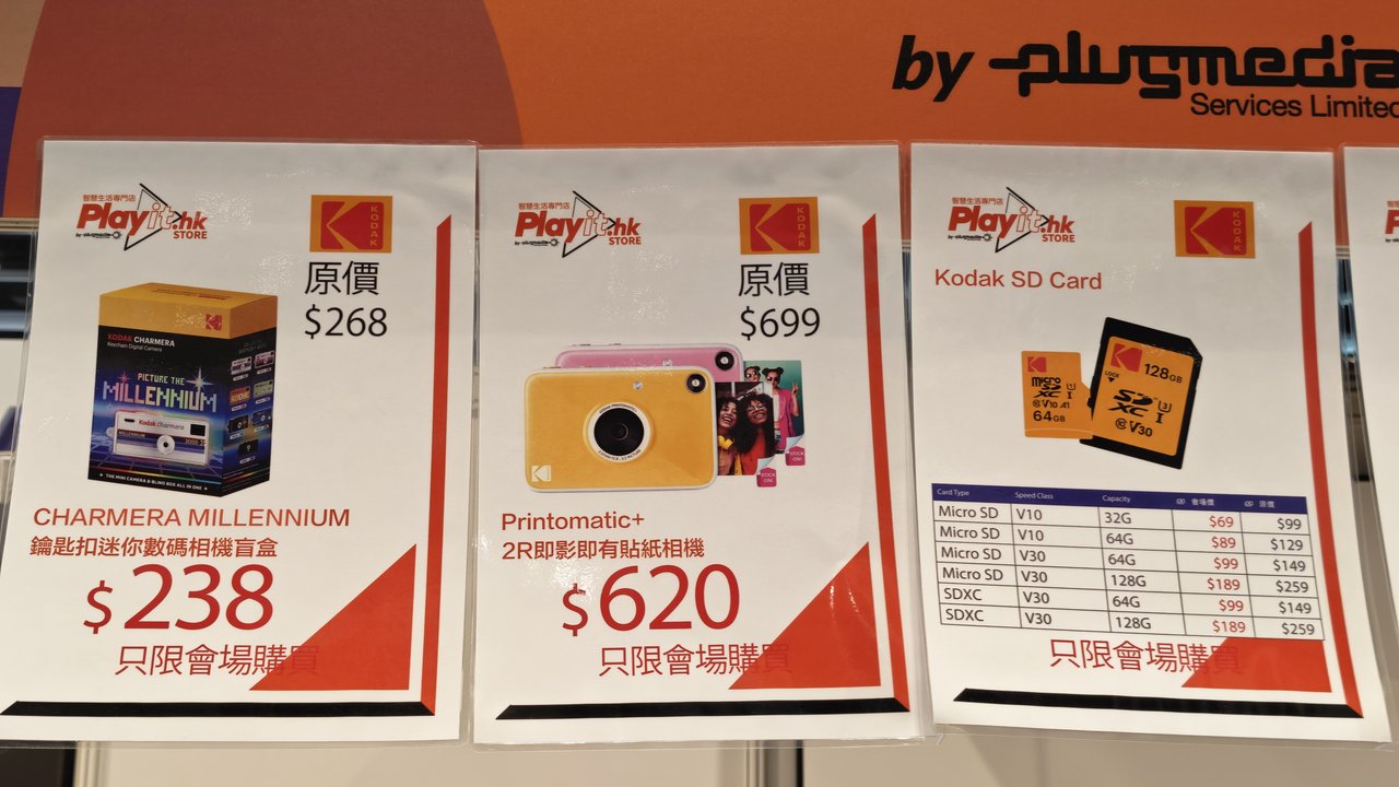 Kodak インスタントカメラおよびメモリーカード会場特別価格表