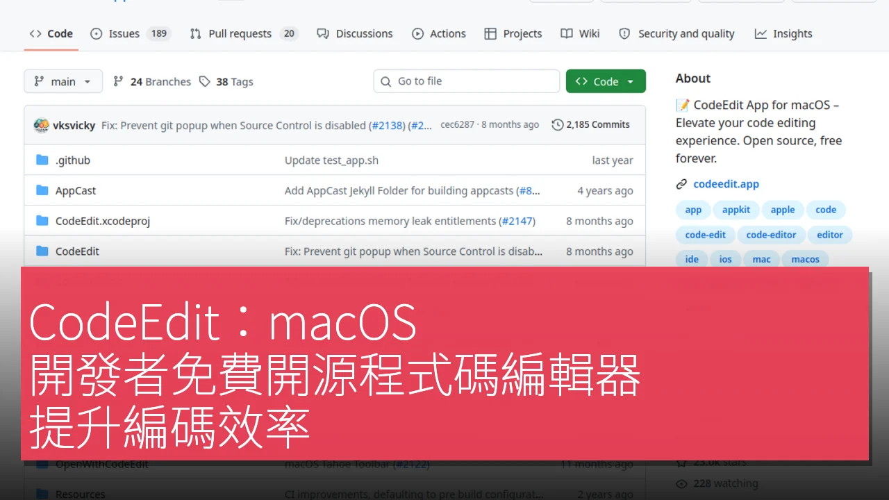 CodeEdit：macOS 開發者免費開源程式碼編輯器，提升編碼效率