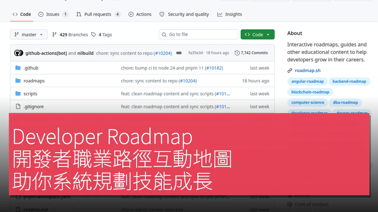Developer Roadmap：開發者職業路徑互動地圖，助你系統規劃技能成長