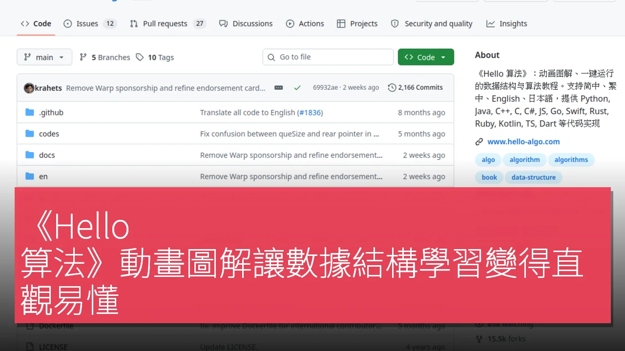 《Hello 算法》動畫圖解讓數據結構學習變得直觀易懂