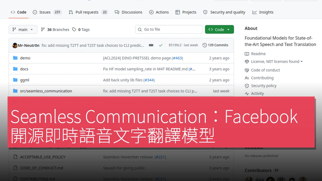 Seamless Communication：Facebook 開源即時語音文字翻譯模型
