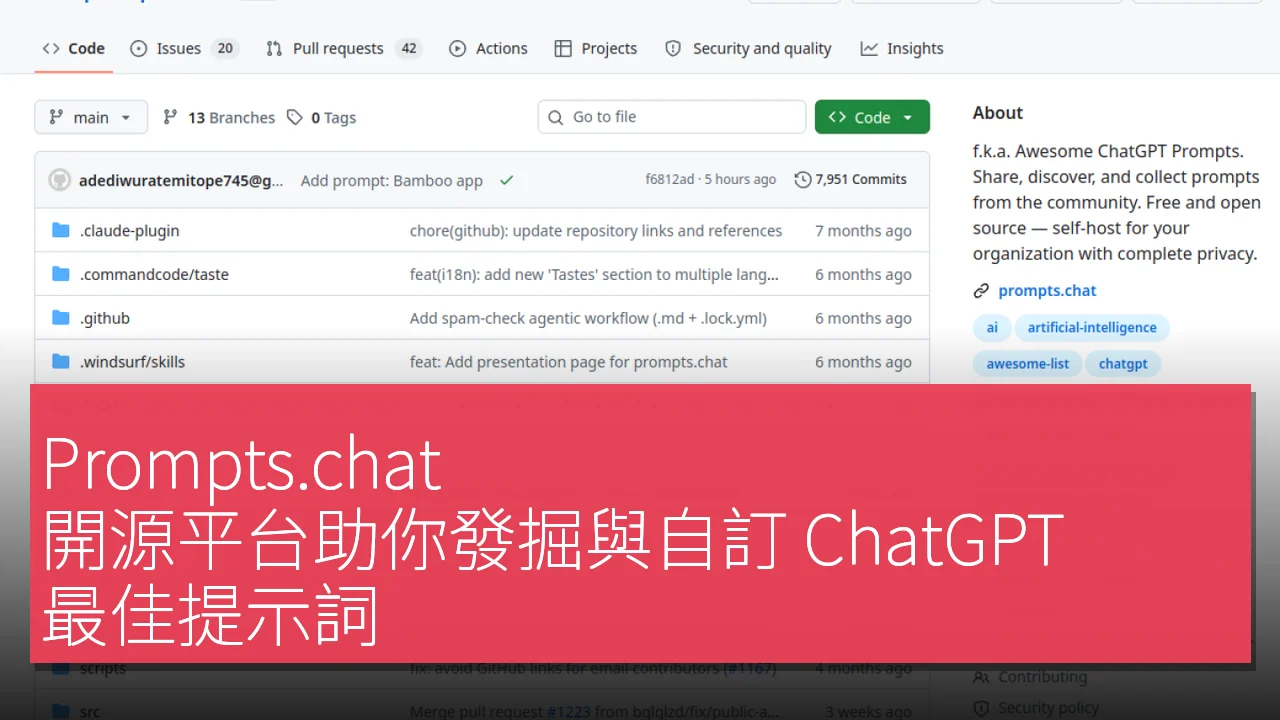 Prompts.chat：開源平台助你發掘與自訂 ChatGPT 最佳提示詞