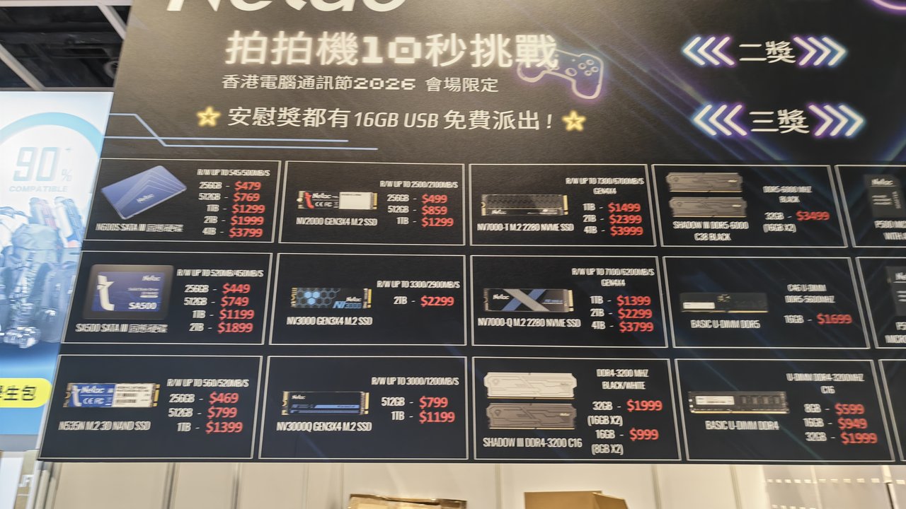 NetacメモリとM.2 SSDの価格表 Booth H31