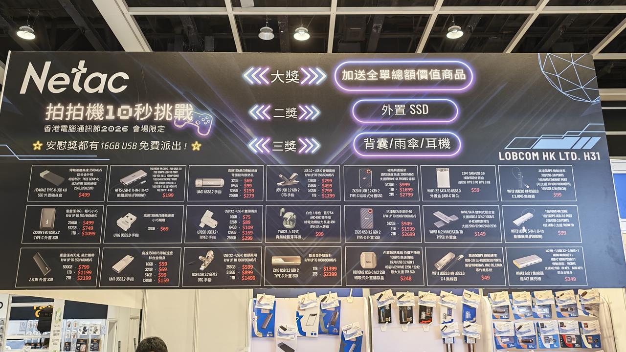 Netac SSD USBフラッシュドライブと外付けボックスBooth H31コンピュータフェスティバル特典