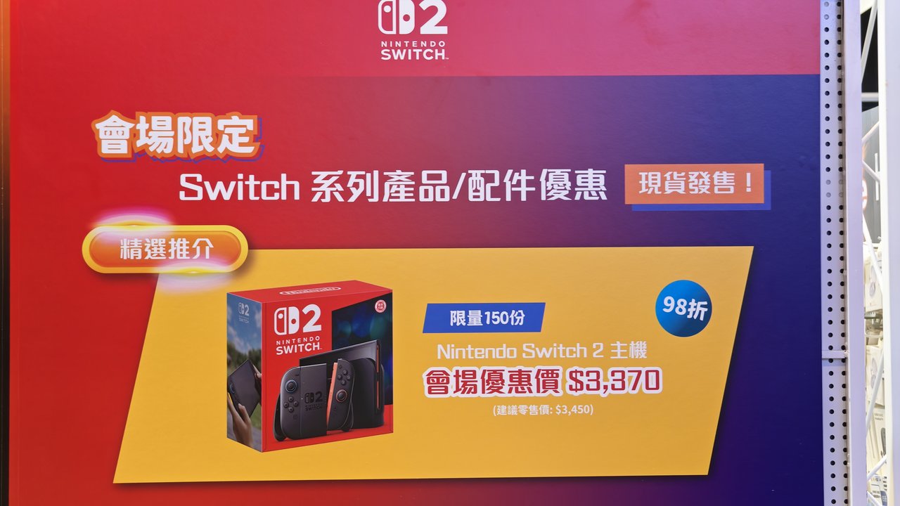 Nintendo Switch 2本体会場限定特別価格98%オフ