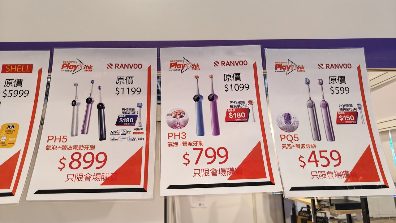 RANVOO 電動歯ブラシ PH5 PH3 PQ5 会場特別価格表