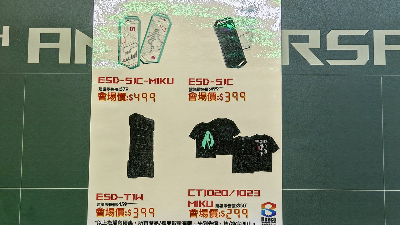 ROG x初音未來聯乘電競周邊 Basco Technology Limited攤位