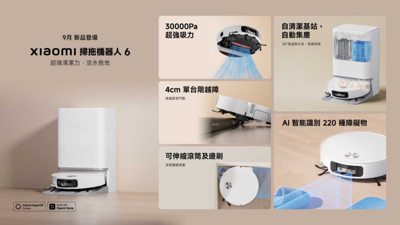 小米掃拖機器人 6 官方重點一覽