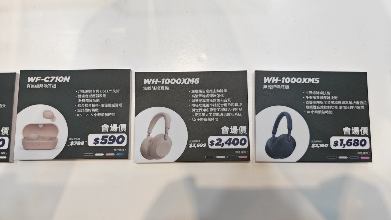Sony WH-1000XM6とWH-1000XM5の会場価格表 香港コンピュータ通信祭2026