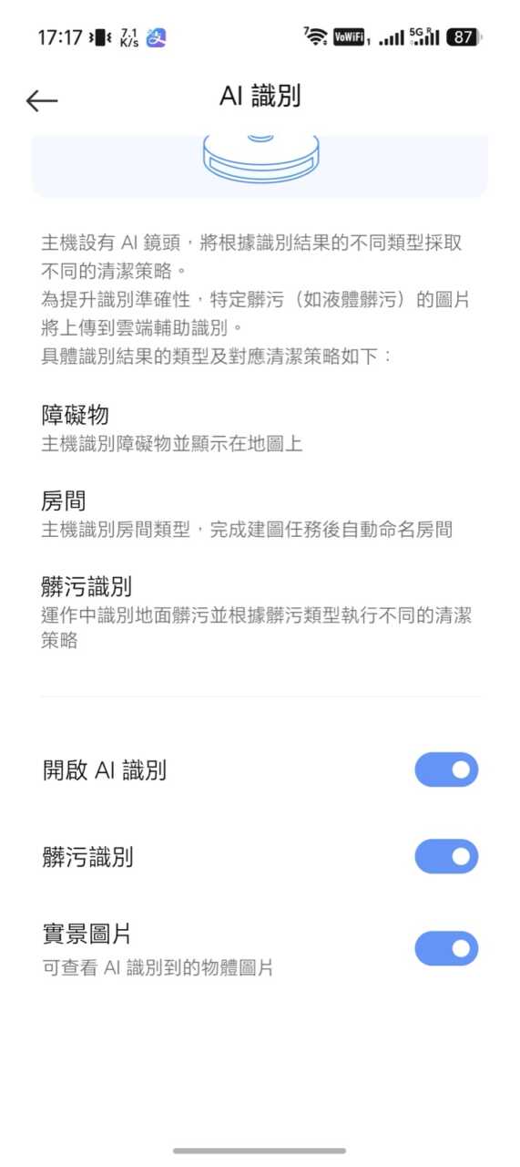 Xiaomi 掃拖機器人 6 Max - AI 識別各項開關,連實景圖片都可以開