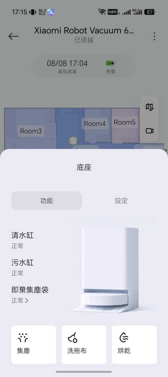 Xiaomi 掃拖機器人 6 Max - 分房地圖連底座面板,長撳可以改名、劃區、設禁區