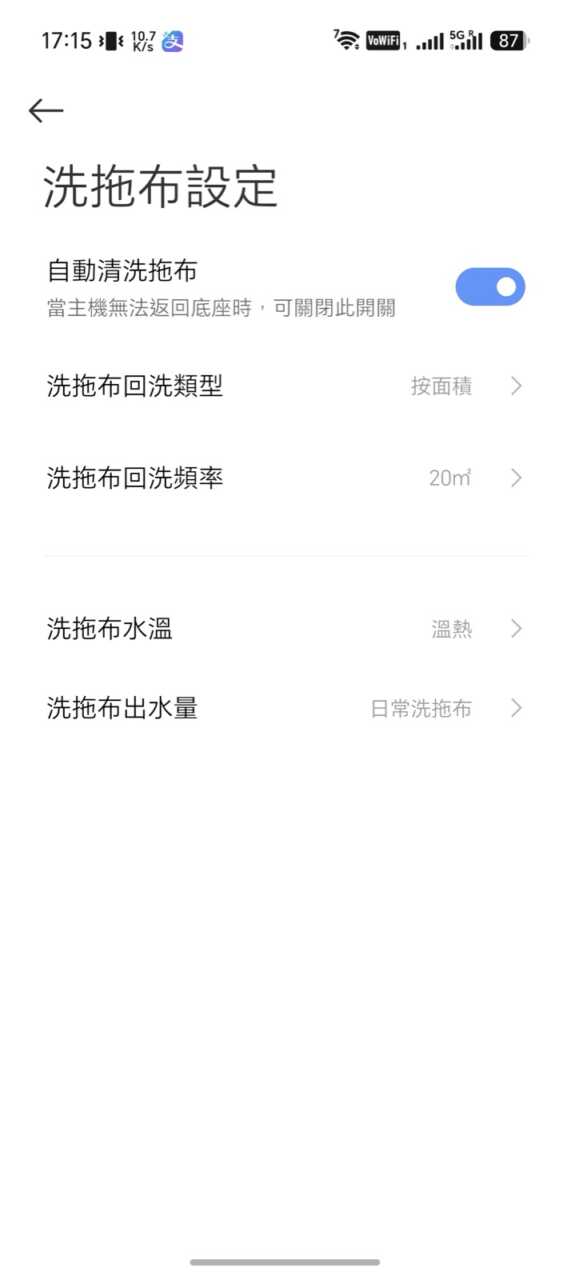 Xiaomi 掃拖機器人 6 Max - 洗拖布設定:回洗頻率、水溫、出水量都可以逐項調