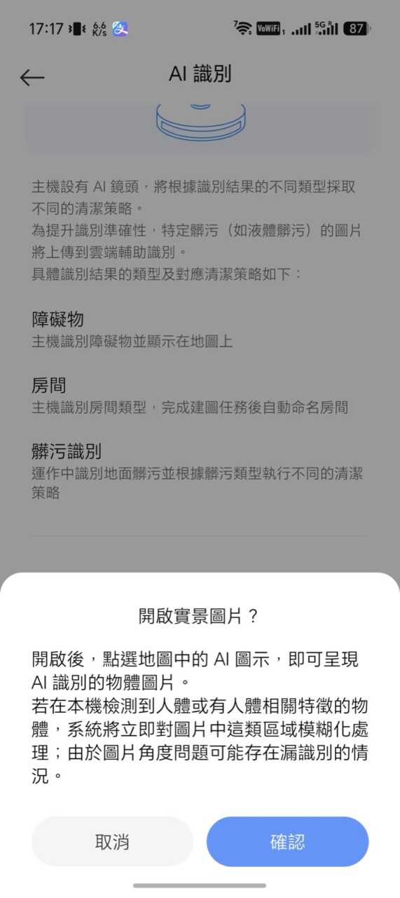 Xiaomi 掃拖機器人 6 Max - 開啟實景圖片後,可以喺地圖睇返 AI 影到嘅障礙物