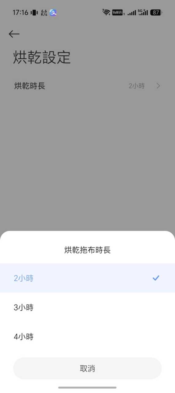 Xiaomi 掃拖機器人 6 Max - 烘乾時長可揀 2/3/4 小時