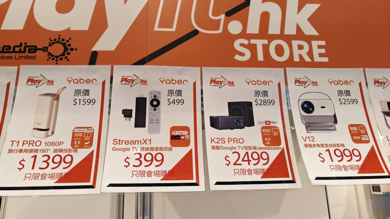 Yaber プロジェクターシリーズ T1 Pro K2S Pro V12 会場特別価格表