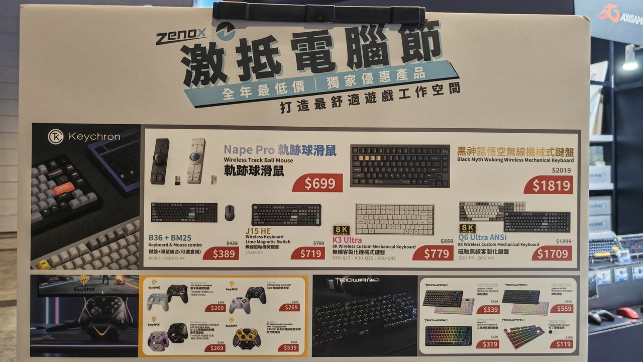 Zenox 電腦節攤位,Keychron NuPhy Flydigi Aula 周邊優惠展板