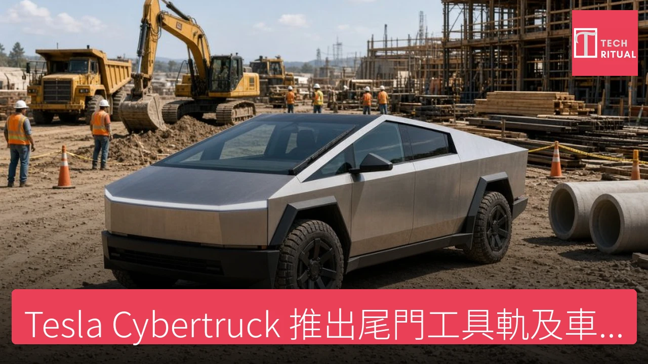 Tesla Cybertruck 推出尾門工具軌及車廂工具箱專為工作用途而設 - Tesla 新聞報導