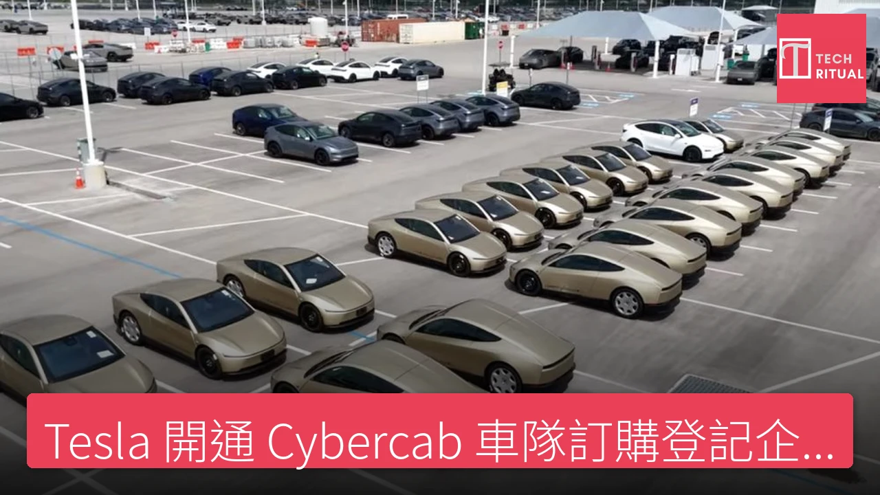Tesla 開通 Cybercab 車隊訂購登記企業可申請部署自動駕駛的士 - Tesla 新聞報導