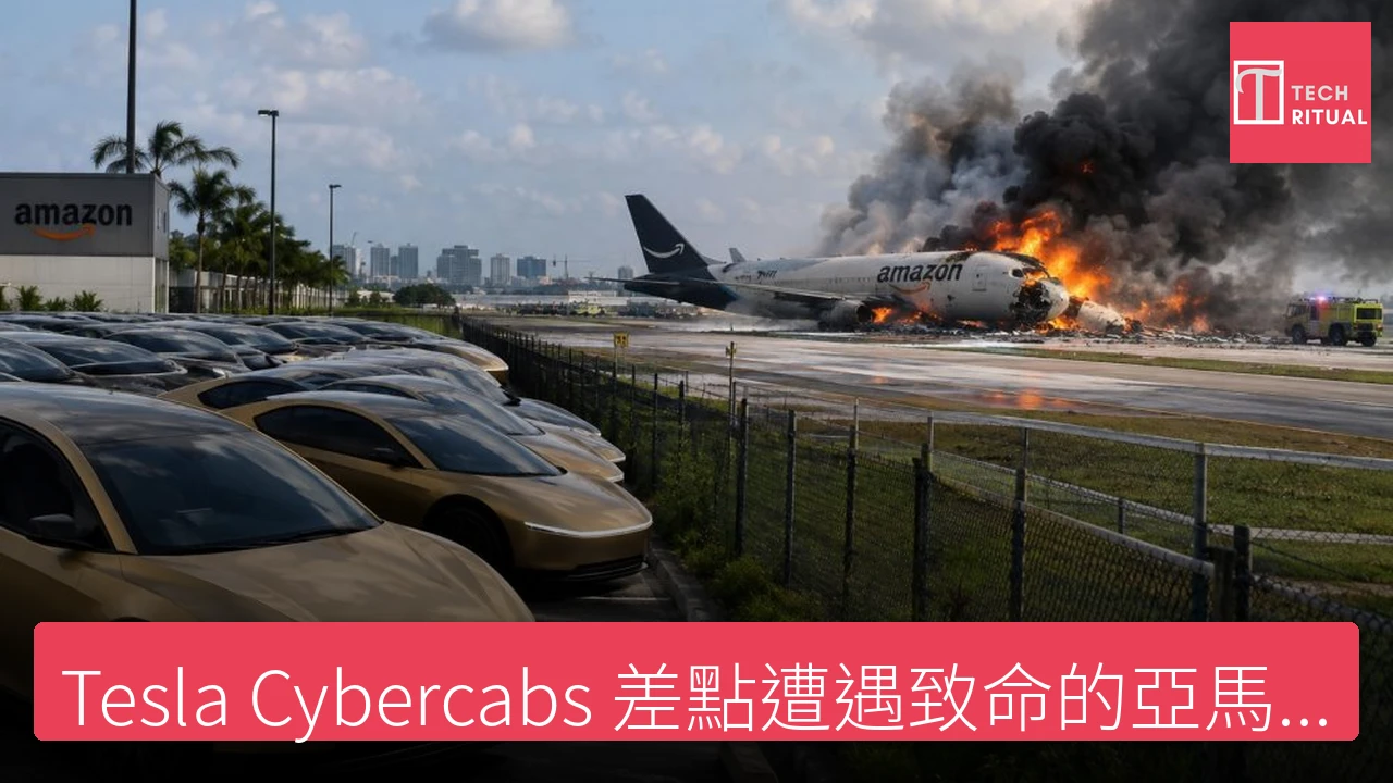 Tesla Cybercabs 差點遭遇致命的亞馬遜貨機事故 - Tesla 新聞報導